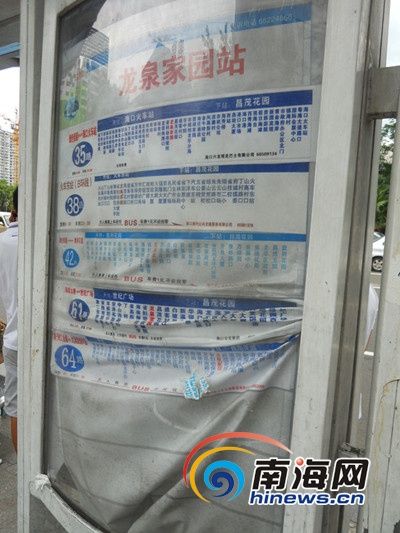 �������麣�ڹ�������վ��ͣ�䡰���ء��Դ���