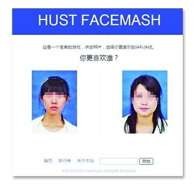 黑客建网站泄露华科女照片 输入姓名即可找到