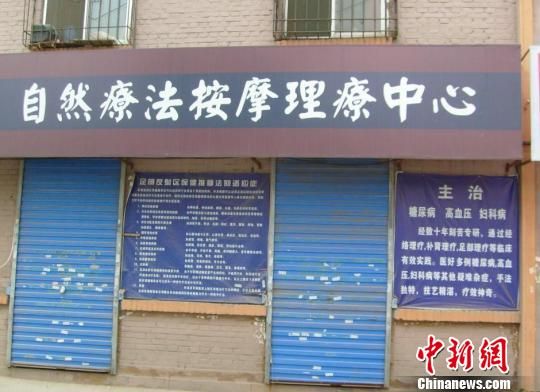 山西按摩:传统的温暖与现代的舒适