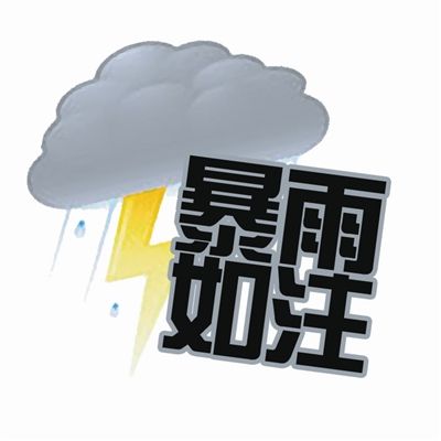 ��̫���ˣ�Ҫ��Ѵ��