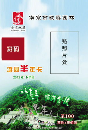 �Ͼ����а�����԰��100Ԫһ��