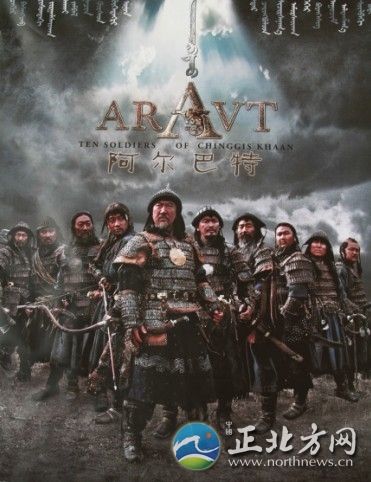 民族电影周启动《阿尔巴特》举行首映式