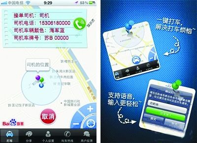 ��΢��Լ��������������װ��һ��������˿͡�ˬԼ��