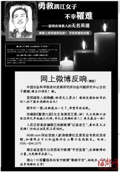 5万网友热传照亮英雄回家路