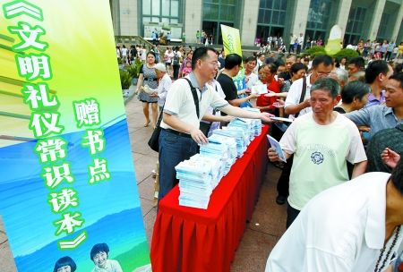 生活要注意哪些礼仪这册免费读本带你学