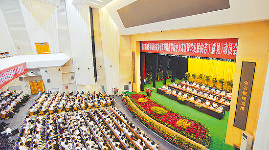全省贯彻落实《国务院关于支持赣南等原中央苏区振兴发展的若干意见》动员会举行