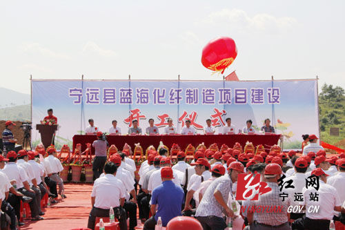 宁远县蓝海化纤重点项目开工明年9月底前竣工投产