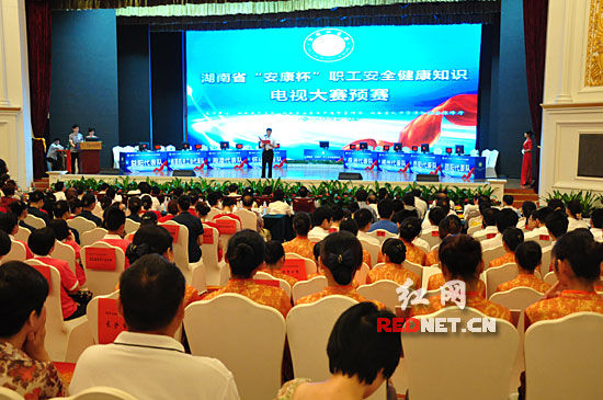 湖南省举办安康杯职工安全健康知识电视大赛