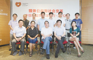 2012中国公益媒体深圳行暨“媒体公益与社会变革”研讨会11日举行让行动更有力量中国媒体公益联盟盛夏“胎动”