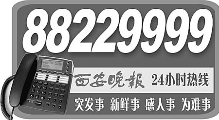 市民热线