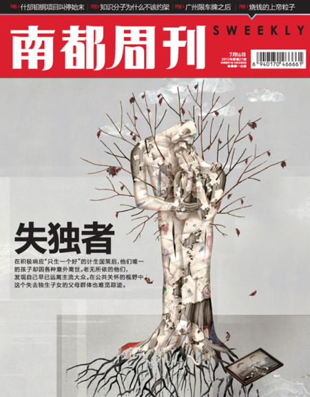 2012��ȵ�27��Ԥ�棺ʧ����