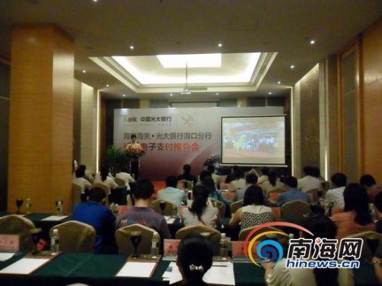 海口海关构建电子支付系统方便企业支付税费