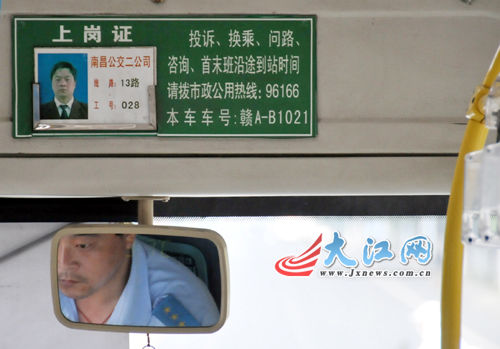 南昌这位公交司机“超有爱”自制耳麦口播爱心提示语