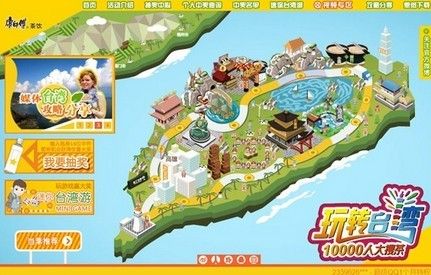 玩转宝岛台湾康师傅一路相伴