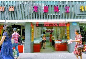 ����������һ�鱦�걻��