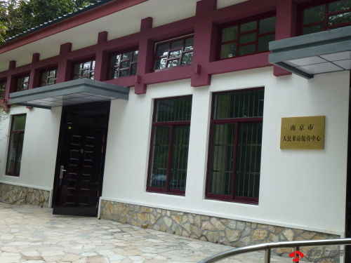 南京群众接访大厅今天落成设贵宾接待室