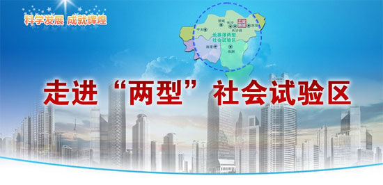 湖南省经济和信息化委员会:着重优化产业结构