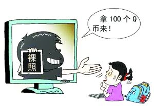 漫议11岁男童裸聊敲诈该敲醒谁