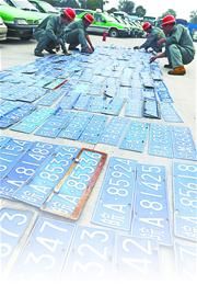 全国严查机动车“套牌套证”