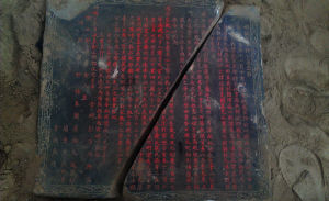 西北民族大学工地上挖出两块明朝进士墓碑