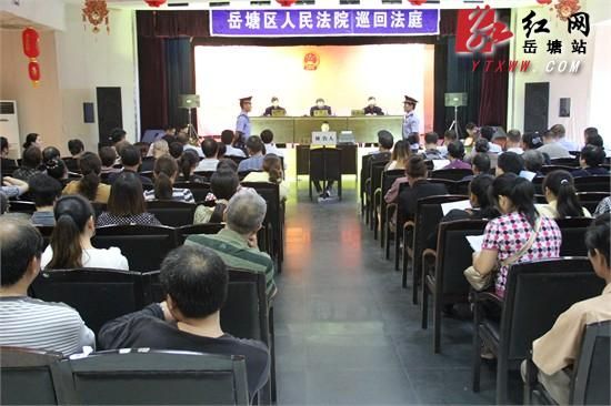 男子打桌球被追杀致死岳塘区巡回法庭公审杀人案