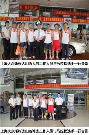 斯柯达明锐,为马拉松而来