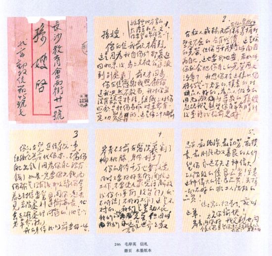 成都:中朝美术展展品毛岸英家书被遗失出租车上