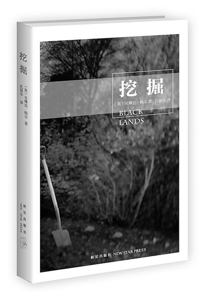 沉默的翻译家孔保尔 沉默的翻译家孔保尔
