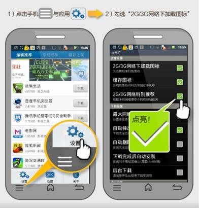 Ӧ�û�������߸��Ի��ֻ������Ƽ�