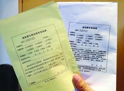 南京下周一起重点道路违停贴黄单 罚100记3