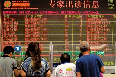 北京医改三年个人负担降20%