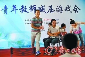 穗青年教师花都玩游戏减压