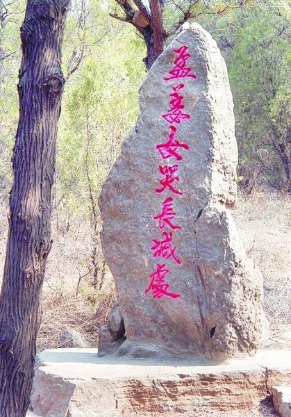 发现青岛:孟姜女哭倒齐长城 原先有座孟姜女庙