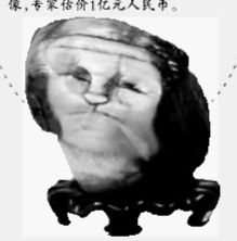 河边捡来的石头可能是“国宝”