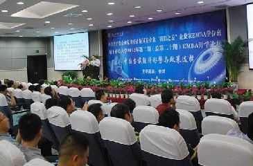 四川国有企业“明日之星”企业家EMBA开学论坛开坛