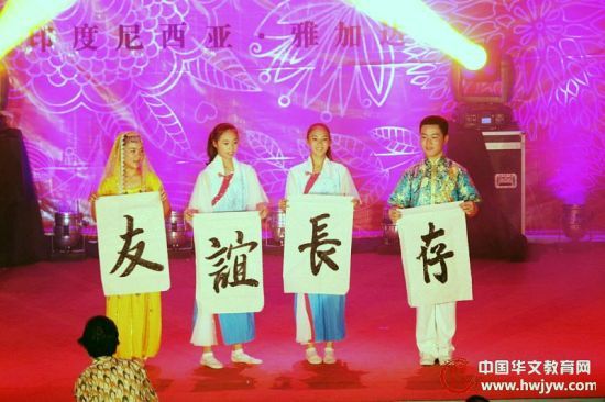 “中华文化大乐园”优秀才艺学生团赴印尼演出