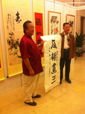 “明天会更好”慈善爱心书画家刘岳林书画展全国巡展启动