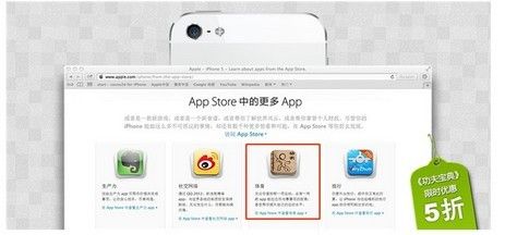 iPhone5携安琪艾可“功夫宝典”亮相