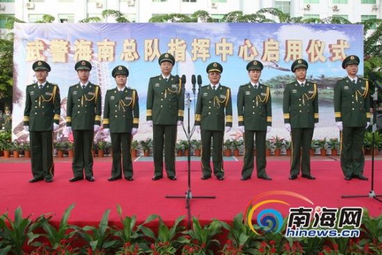 武警海南总队指挥中心启用实现指挥决策精确化