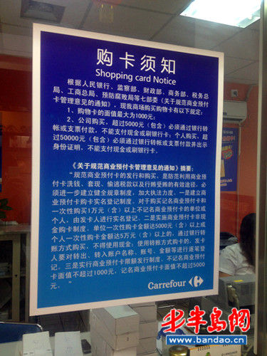 不用身份证也能买到购物卡实名制陷监管空白