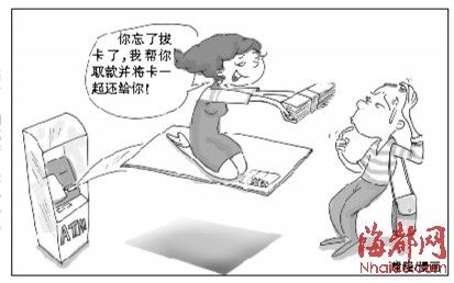 这算拾金不昧还是诈骗?