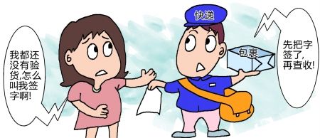 网购先验后签快递拒不配合可罚5000元