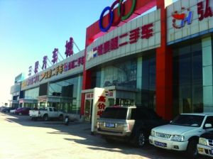 内蒙古鄂尔多斯市二手车市场调查