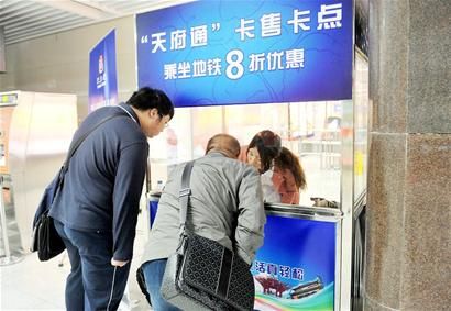 刷天府通8折坐地铁上班每月省60元
