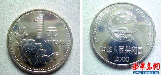 1300元!2000年一元牡丹硬币炒成"烫手山芋"