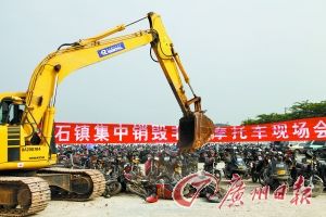 2万多辆“黑摩”昨被销毁