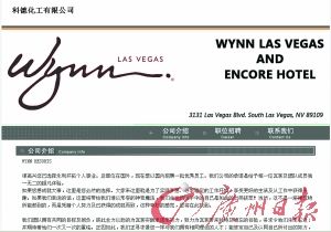 轻信网络招聘大学生被骗20万元