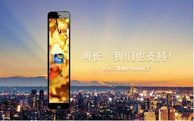 卡小二-“最安全”的信用卡管理工具登陆iOS平台