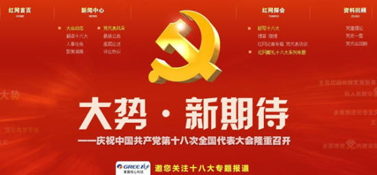 共青团湖南省委召开传达学习贯彻党的十八大精