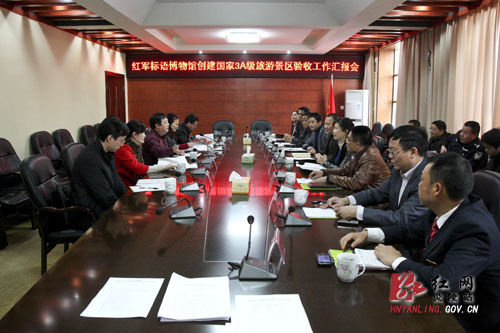 红军标语博物馆创建国家3A级旅游景区工作接